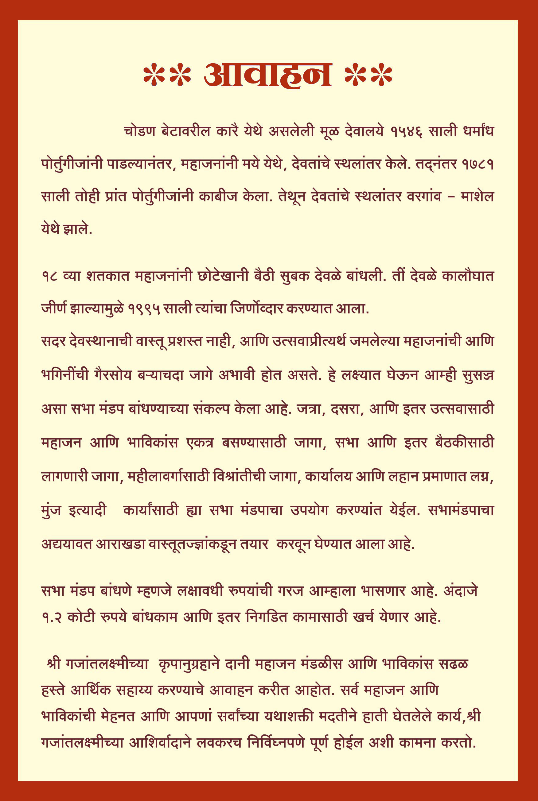 appeal